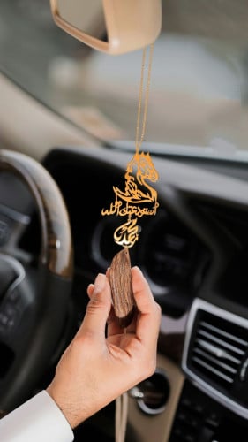 تعليقة حصان و كسرة العود بالاسم - متجر عهود