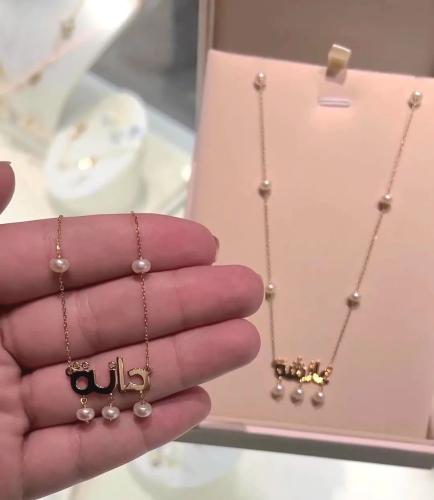 سلسال بالاسم مع اللولو - متجر عهود