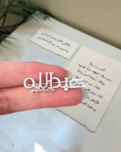 بروش اطفال اسمين تصميم وجديد