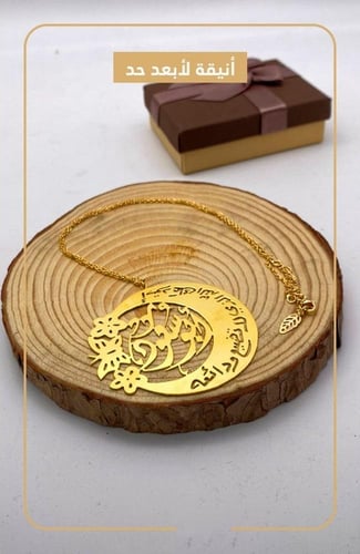 تعليقة سيارة بالاسم من - متجر عهود