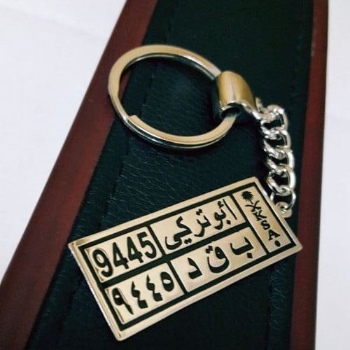 ميدالية لوحة سيارة بالاسم - متجر عهود