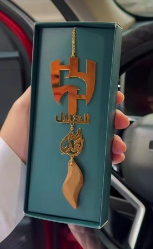 The Saudi Al Hilal Club pendant with the name and...