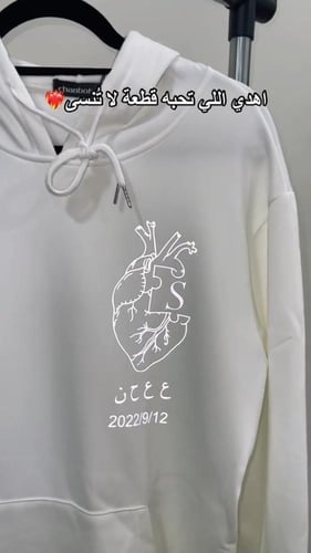 هودي شتوي ع ع ح ن مع تصميم قلب - متجر عهود