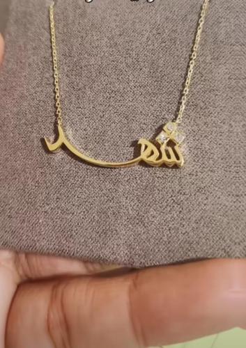 سلسال بالاسم مع الكرستال على النقط