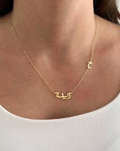 سلسال بالاسم مع حرف مطلي ذهب