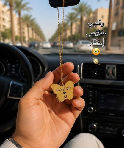 تعليقه نسائية بشكل فراشة كتابه حسب الطلب