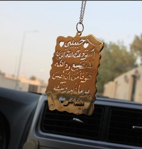 تعليقة سياره تصميم ورقه - متجر عهود