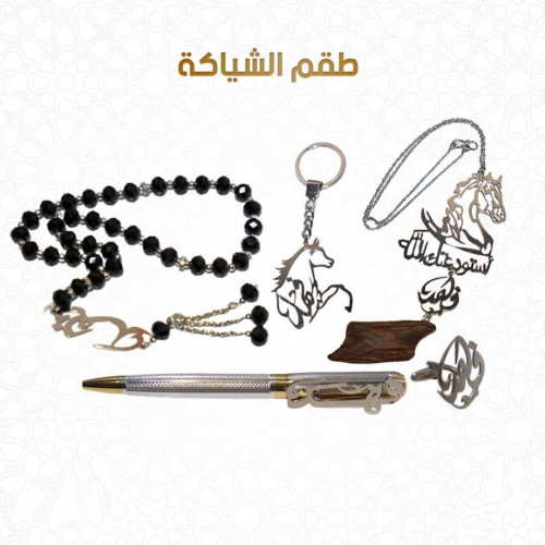 طقم رجالى شياكة 5 قطع من - متجر عهود