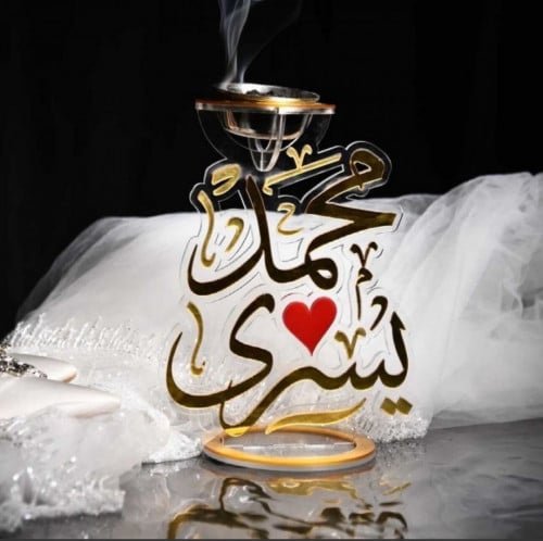 مبخره بالاسم تصميم انيق وفاخر