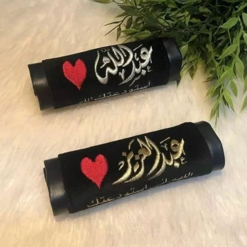 مسكه دركسون مع تطريز الاسم - متجر عهود