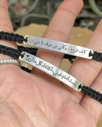 اساور راقيه بالاسم او عباره حسب الطلب