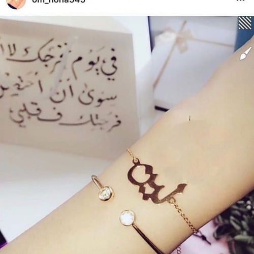 اسواره بالاسم مطلي بالذهب - متجر عهود