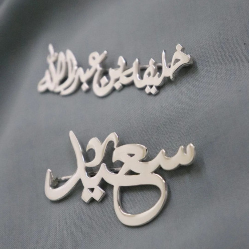 بروشات بالاسم ولقب حسب الاختيار - متجر عهود