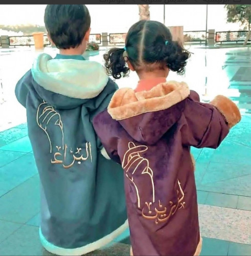 فروات شتوية للاطفال بالاسم - متجر عهود