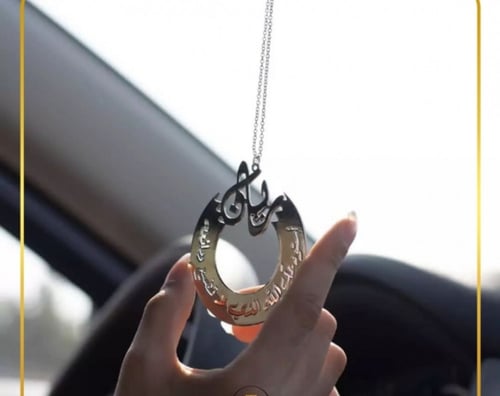 تعليقه سيارة بالاسم - متجر عهود