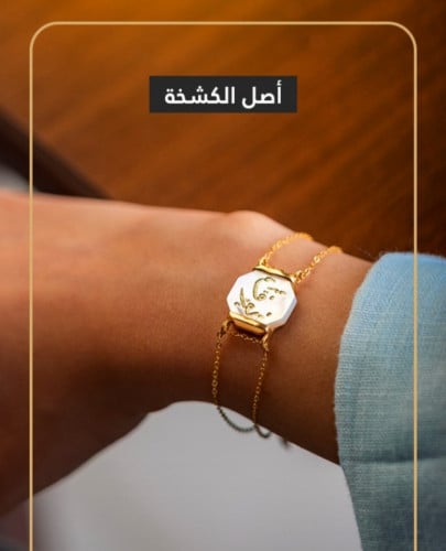 اسواره ملكيه بالاسم شكل سداسي حجر صدف ابيض