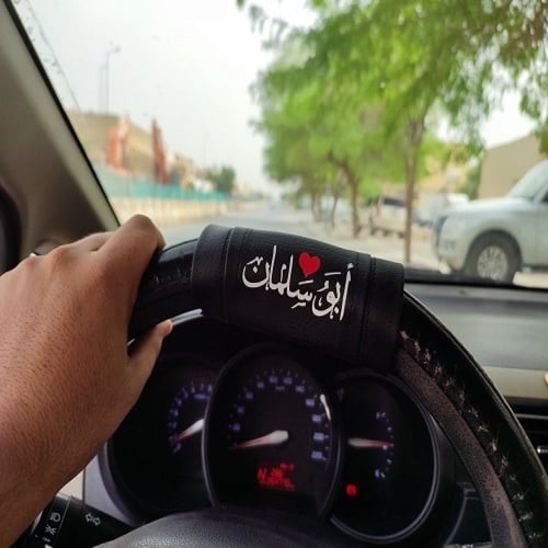 مسكه دركسون مع تطريز الاسم - متجر عهود