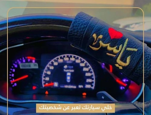 مسكه دركسون مع تطريز الاسم - متجر عهود