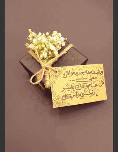 تغليف هدايا متجر عهود