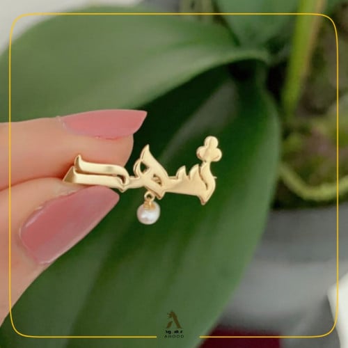 بروش أطفال بالاسم مطلي ذهب - متجر عهود