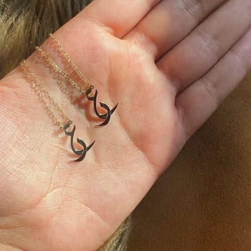 سلسال حرفين تصميم عصري وأنيق