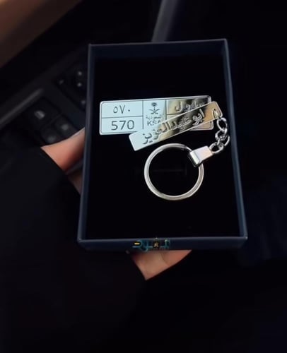 ميدالية تحمل لوحة سيارتك بالاسم _ متجر عهود