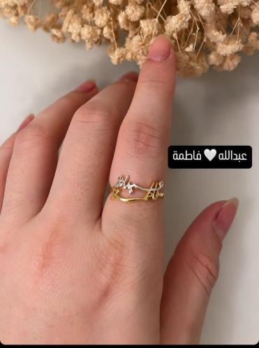 خاتم نسائي تصميم اسمين ـ متجر عهود