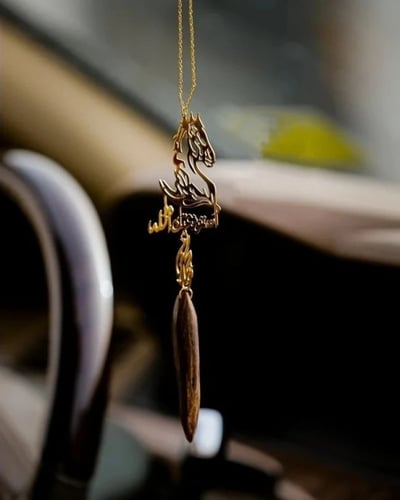 تعليقة حصان و كسرة العود بالاسم - متجر عهود