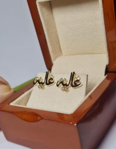 حلق بالاسم مطليه بالذهب - متجر عهود