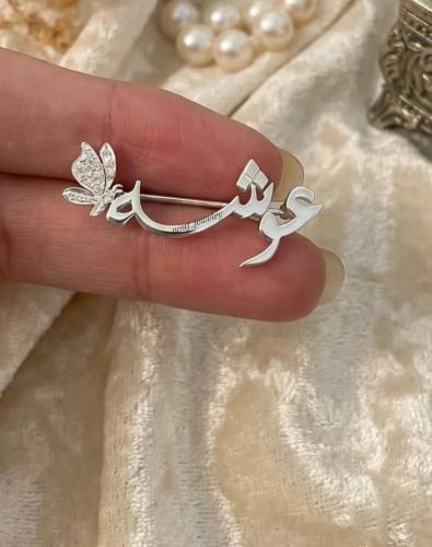 Name badge with butterfly for your child's eleganc...