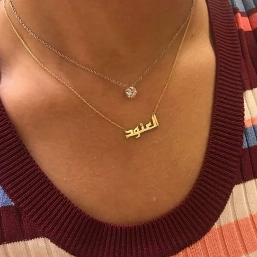 سلسال بالاسم مع اضافه كرستال أنيق - متجر عهود