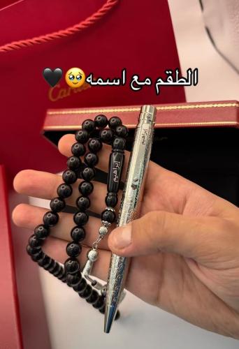 بكج رجالي قلم كارتير + سبحه بكلايت نحت بالاسم