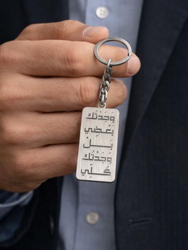 ميداليه بالاسم أو عباره كتابه حسب الطلب