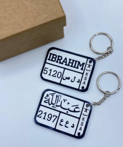 ميدالية لوحه سياره - متجر عهود