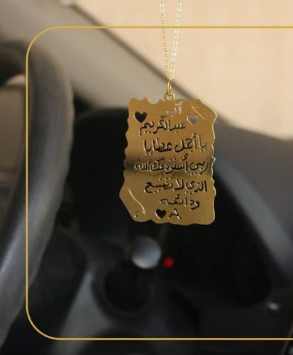 تعليقة سياره تصميم ورقه - متجر عهود