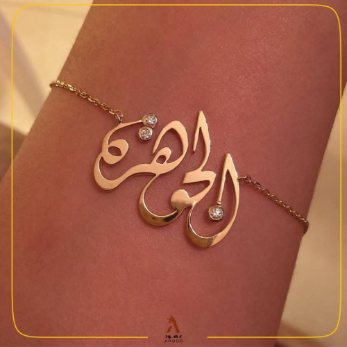 اسوارة بالاسم مع زركون مطليه بالذهب - متجر عهود