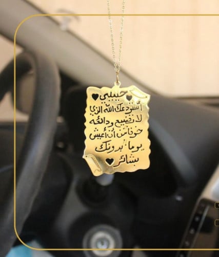 تعليقة سياره تصميم ورقه - متجر عهود