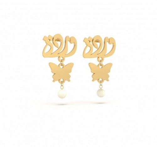 حلق بالاسم مطلي بالذهب من - متجر عهود