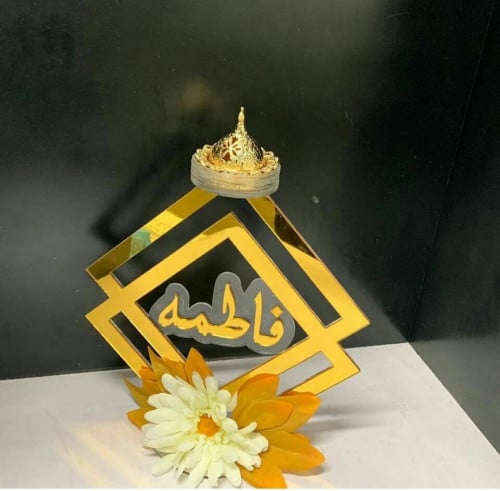 مبخره بالاسم فخامه الاهداء