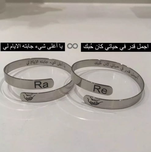 اساور كابلز ماسكين يد بعض مع عباره - متجر عهود