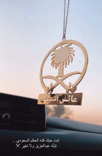 تعليقة سيارة مرايا سيفين ونخله - متجر عهود