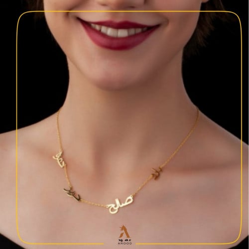 سلسال متعدد الأسماء - متجر عهود