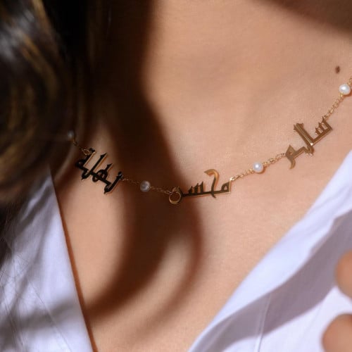 سلسال متعدد الاسماء مزين بالؤلؤ حسب الاختيار - متج...