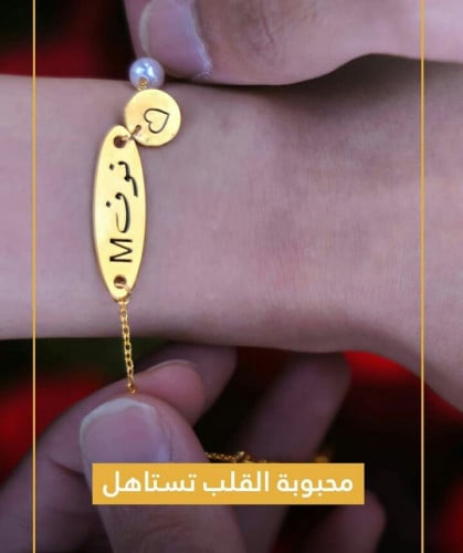 سواره بالاسم مع قلب - متجر عهود