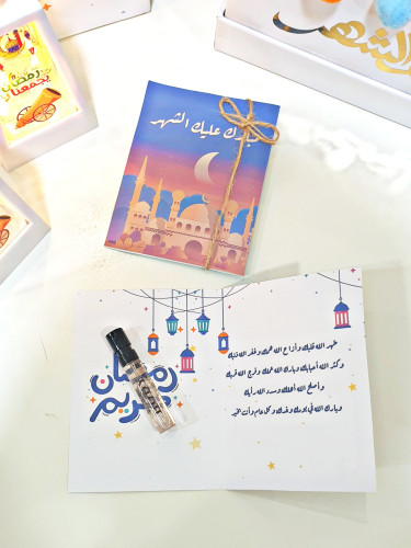 بطاقه بثيم رمضاني