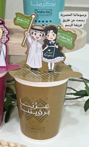 اكواب بثيم اليوم الوطني