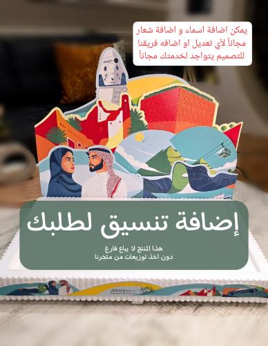 اضافة تنسيق لطلبك