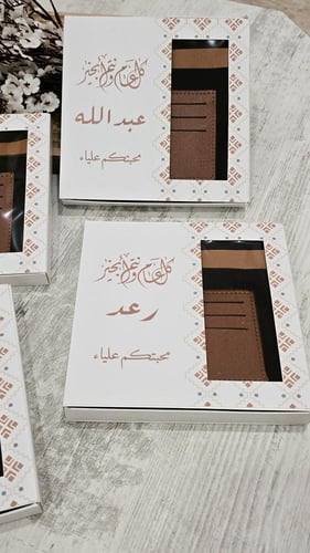 بوكس مع محفظه وميداليه
