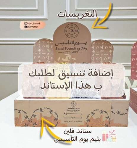 اضافة التنسيق لطلبك