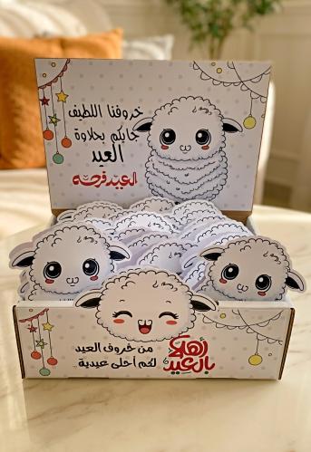بوكس العيد